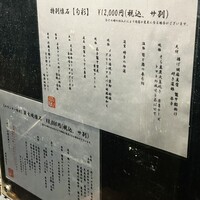 暗闇坂 宮下 麻布本店 - 