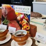 オアシス - ライブキッチン　ローストビーフ