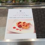 オアシス - ライブキッチン　ワッフルとバニラアイス