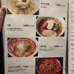 黒毛和牛専門 焼肉スタジアムJan - 