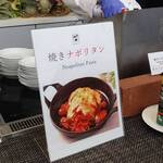 オアシス - ライブキッチン　焼きナポリタン