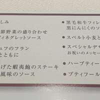 リマージュ - 