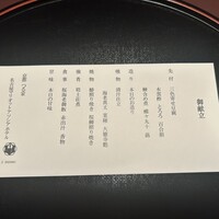 京都 つる家 - 
