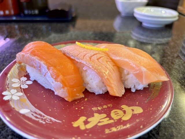 佐助 - 南福島（回転寿司）の写真