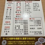 天麩羅処ひらお - 2025年5月