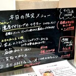 一条流中華そば 智颯 - 