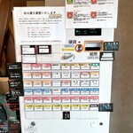 一条流中華そば 智颯 - 