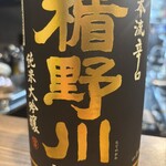 焼き鳥 のあみ - 楯野川　