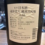 焼き鳥 のあみ - 