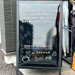 一条流中華そば 智颯 - 