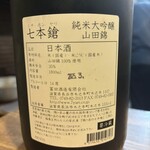 焼き鳥 のあみ - 