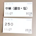 一条流中華そば 智颯 - 