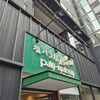 塩パン屋 パン・メゾン 銀座店