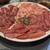 喜連園 - 料理写真:新鮮なお肉たち！