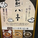 亀の井ホテル 阿蘇 - 