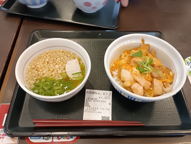 Naka U Tsushima Kinryu Ten