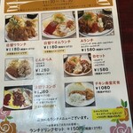 洋食 夢たまご - 