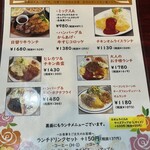 洋食 夢たまご - 