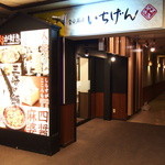 Ichigen - 階段を上って左手すぐにお店があります！