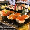 ご縁もん 上野本店