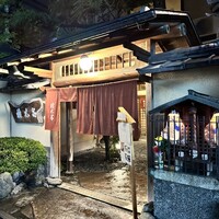 京都 権太呂 本店 - 