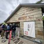 高尾山スミカ - 店の外観（天狗焼）