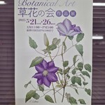 蕎麦割烹　黒帯 - 