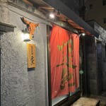 超絶焼肉 元三 - 