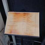 ウチダ テイ - 店外のメニュー表