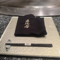 鉄板焼　恵比寿 - 