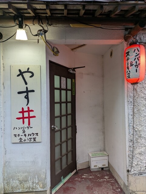 やす井 - 鶴岡（居酒屋）の写真