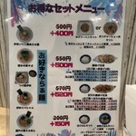 麺屋 おおやま - 