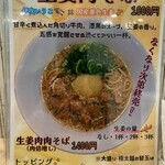 麺屋 おおやま - 