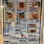 麺屋 おおやま - 