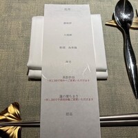銀座 桃の木 - 