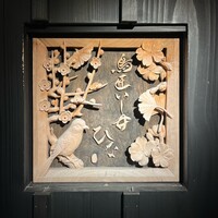 鳥匠いし井ひな - 