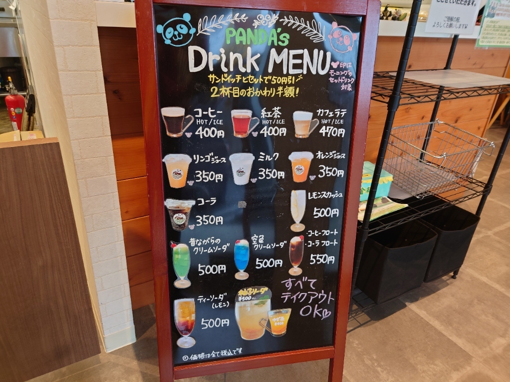 ぱんだカフェ出品 🐼 #パンダバーガー #思い出 #アドベンランチ #ランチ #lunch‬