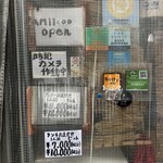 築地秀徳元祖 - 