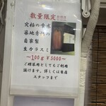 築地秀徳元祖 - 