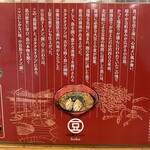 小豆島ラーメンHISHIO 小豆島エンジェルロード店 - 