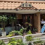 漢陽楼 - 写真１