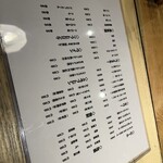 ゆんたく酒場 あずま商店 - 