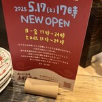 ゆんたく酒場 あずま商店 - 