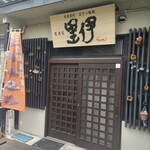 里伊 - 