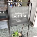 ブーランジェリー ボッチラ - 