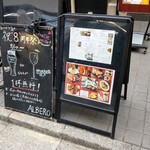 炉端×イタリアン アルベロ - 一階入口の8周年記念の看板