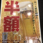 網元料理 徳造丸 - アルコールメニュー