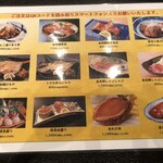 網元料理 徳造丸 - メニュー2 表