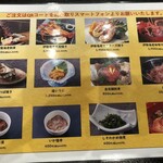 網元料理 徳造丸 - メニュー2 裏