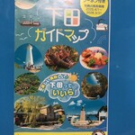 網元料理 徳造丸 - 下田ガイトマップ